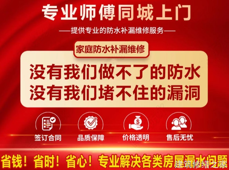 金华2026永康市 彩钢瓦屋面防水 价格是多少