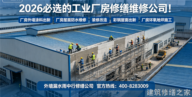 金华2026/9永康市外墙防水哪家专业正规