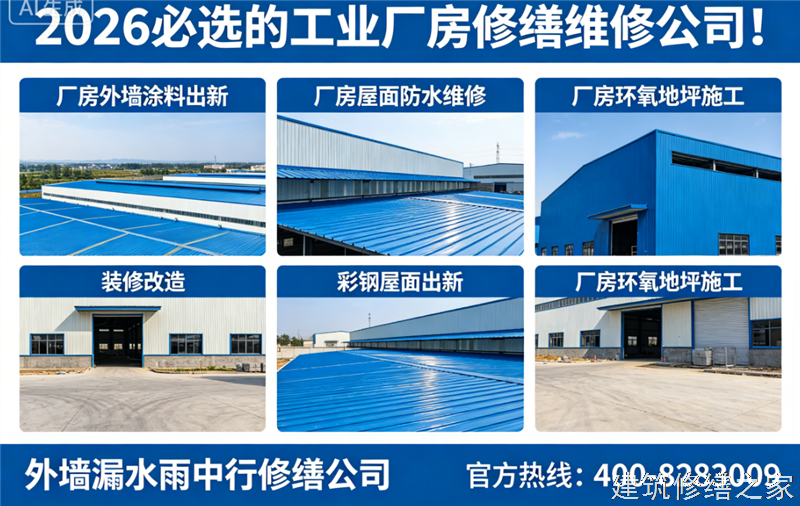金华2026/9永康市地下室堵漏哪家技术强