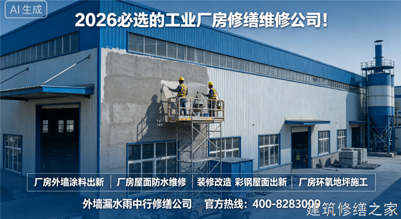 金华2026/9永康市地下室堵漏必坑指南